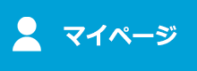マイページ