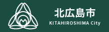 北広島市